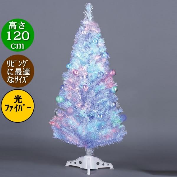 クリスマスツリー ファイバー 120cm  無数の枝先から光ファイバーが輝く  3DギャザーファイバーツリーWS
