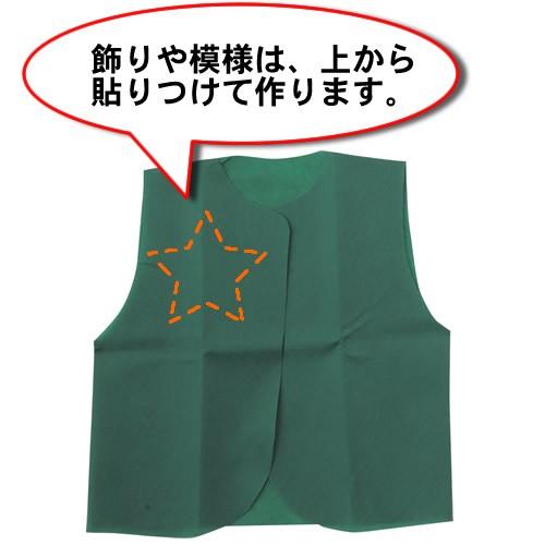 お遊戯会 衣装 衣装ベース ベスト 不織布 Sサイズ 学芸会 発表会 工作 運動会 手作り 男の子 女の子 体育祭 運動会 文化祭 演劇 小学生 保育園 幼稚園 2140 96 コスチュームで仮装大賞 通販 Yahoo ショッピング