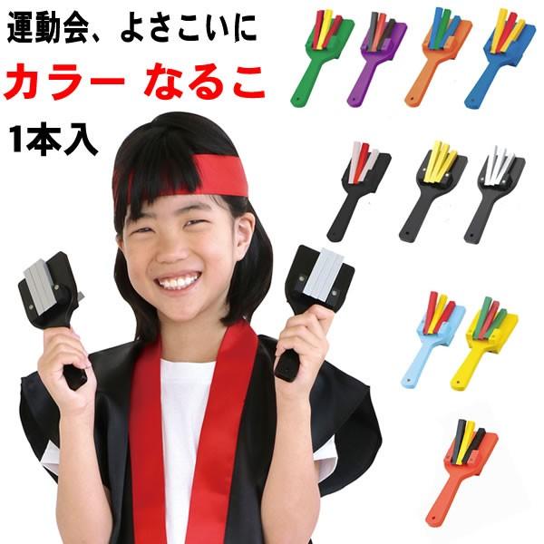 運動会 ダンス小道具 各種楽器 器材 の商品一覧 楽器 手芸 コレクション 通販 Yahoo ショッピング