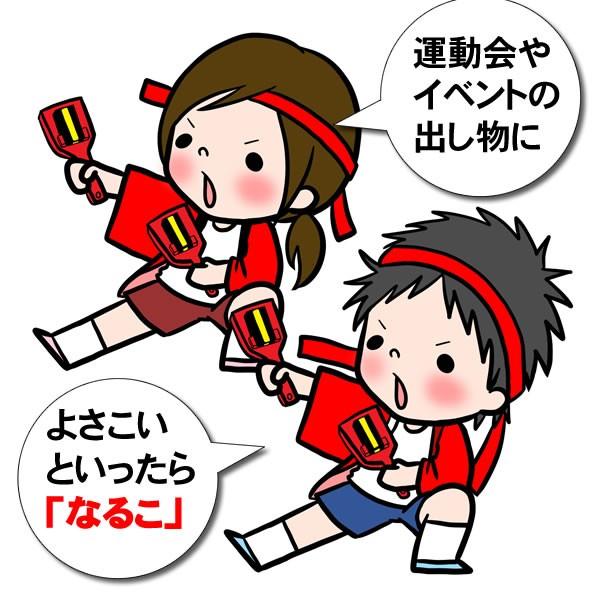 鳴子 よさこい なるこ 運動会 1本 選べる10色 ダンス小道具 イベント 発表会 学芸会 衣装 グッズ 赤 青 緑 紫 黒 オレンジ 金 銀 :2421-3203:コスチュームで仮装大賞 - 通販 - Yahoo!ショッピング 鳴子 よさこい なるこ 運動会 1本 選べる10色 ダンス小道具 イベント 発表会 学芸会 衣装 グッズ 赤 青 緑 紫 黒 オレンジ 金 銀 :2421-3203:コスチュームで仮装大賞 - 通販 - Yahoo!ショッピング