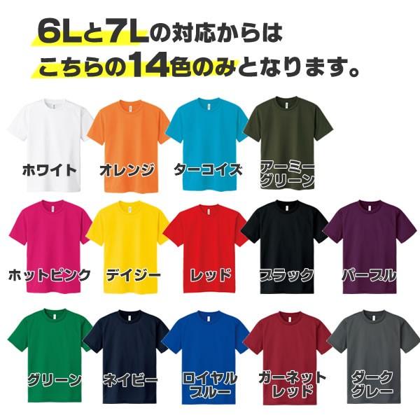 スポーツウェア Tシャツ メンズ レディース 大きいサイズ 3l 4l 5l 6l 7l スポーツ ウェア 無地 速乾 吸汗 ドライ 半袖 速乾 Tシャツ速乾 ドライtシャツ 300act 3l 5l コスチュームで仮装大賞 通販 Yahoo ショッピング