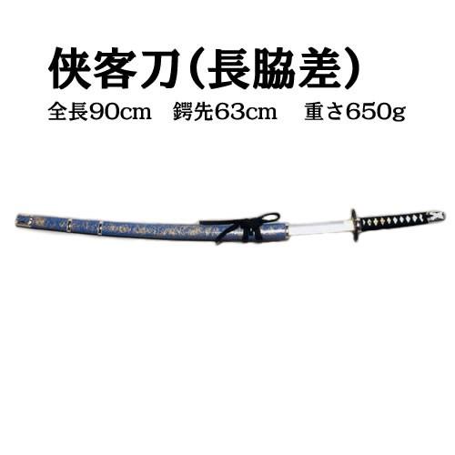 模造刀 太刀 侠客刀 青 全長90cm アルミ 日本刀