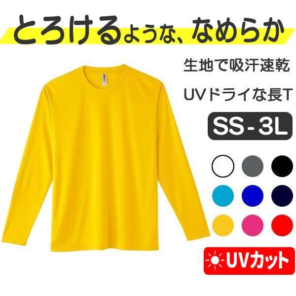なめらか ドライ Tシャツ 長袖 薄手 メンズ レディース ロンt UVカット スポーツウェア 速乾Tシャツ インターロック ドライTシャツ 無地 涼しい 秋服 | 