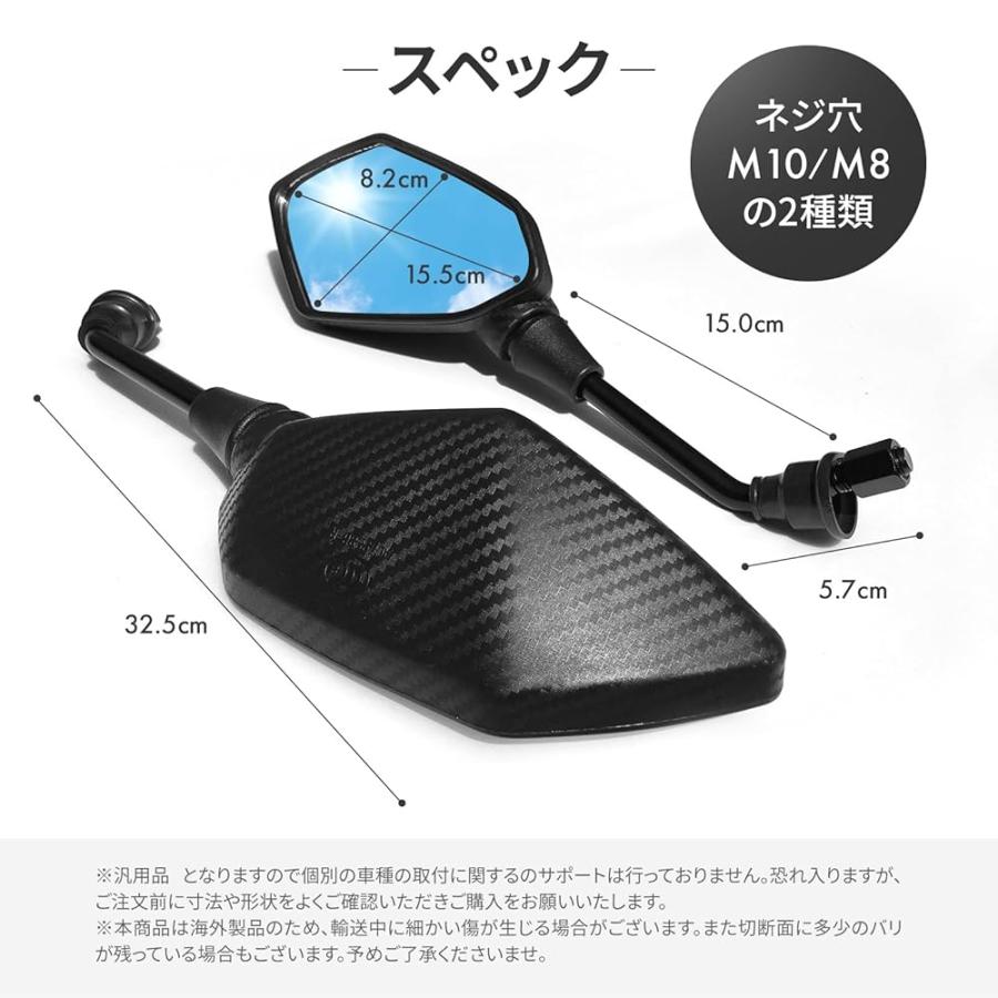 バイク ミラー 10mm カーボン 調 ブラック 左右 セット 汎用 サイド