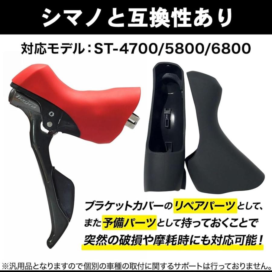 シマノ105 5800 3点セット　コンポセット　新品ブラケットカバー シマノ SHIMANO 105 5800系コンポセット ST-RD-BR 3種セット ST