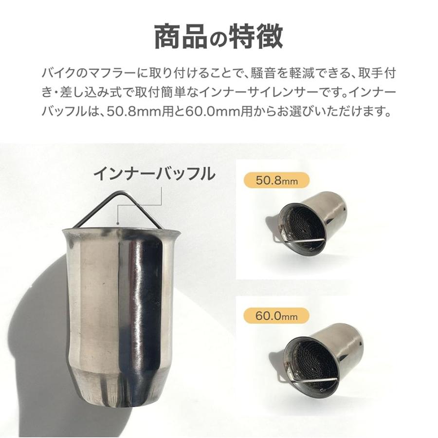 インナー サイレンサー バッフル 50.8 60.5 mm 用 触媒 型 マフラー