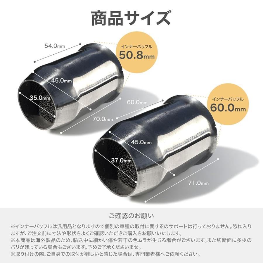 インナー サイレンサー バッフル 50.8 60.5 mm 用 触媒 型 マフラー