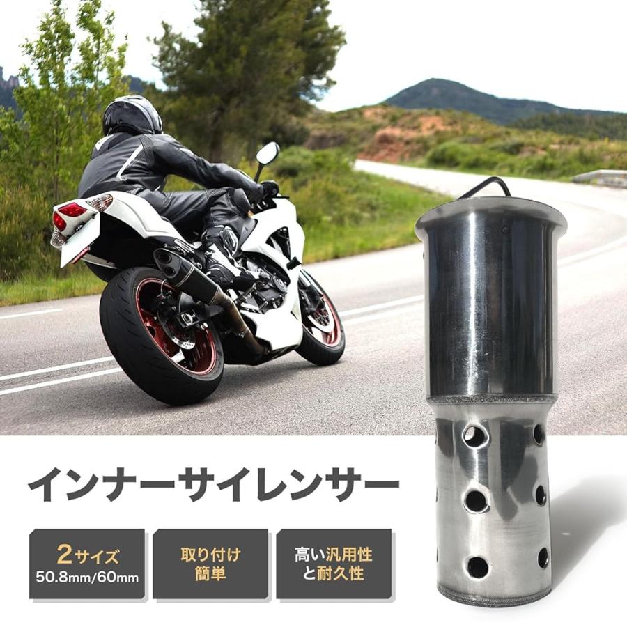 インナー サイレンサー バッフル 50.8 マフラー バイク 汎用