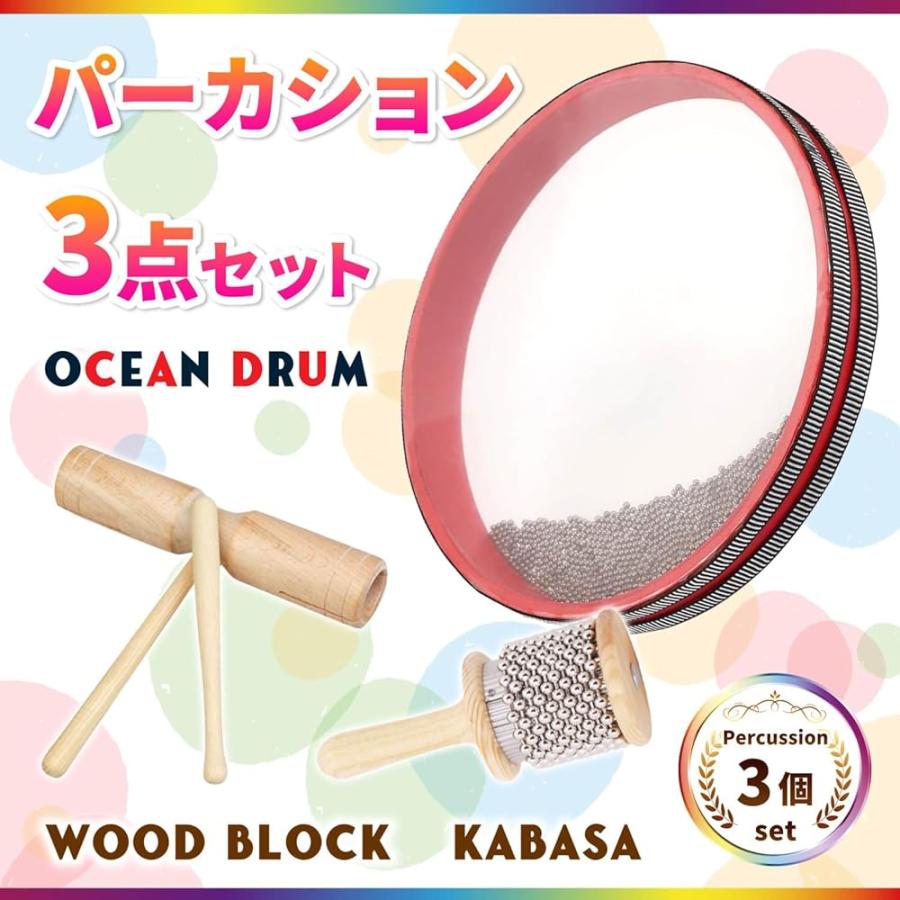 タンバリン,ブロック,リボンクラッシャー 【パーカッション3点セット】 カバサ パーカッション シェーカー ウッドブロック 楽器 タンバリン 波