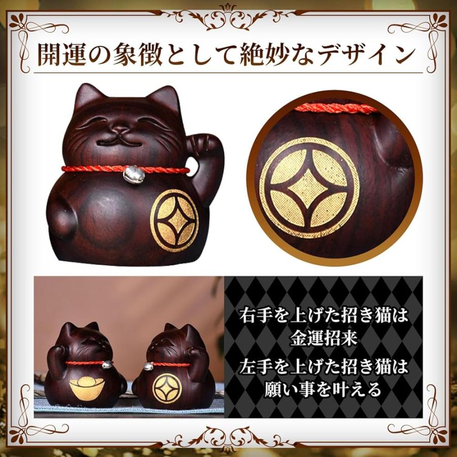 招き猫 置物 おしゃれ 木製 木彫り 置き物 金運 開運 風水 グッズ