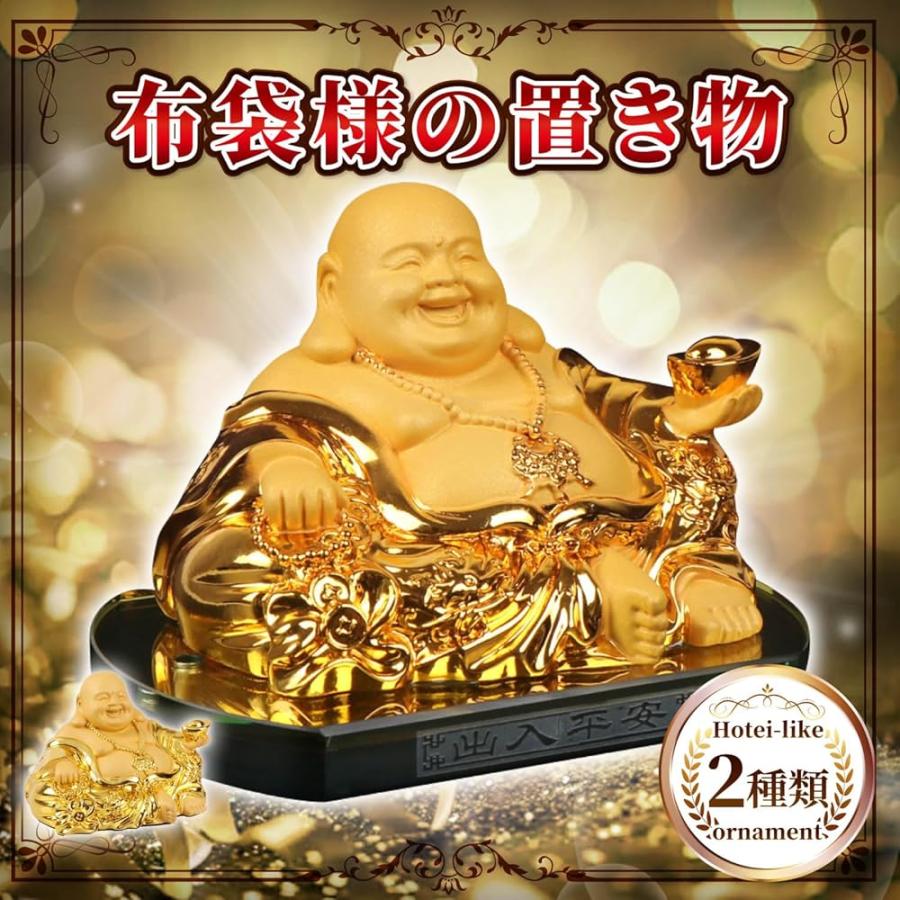 布袋様　置物 錫 置物 七福神 布袋様 黒漆加工 [No.193-3-C]｜薩摩錫器工芸館