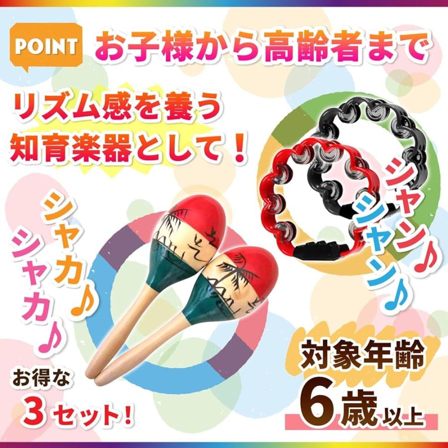 打楽器/小物楽器/シェイカー／マラカス/タンバリンなど マラカス 楽器 タンバリン 打楽器 シェイカー リトミック カラオケ