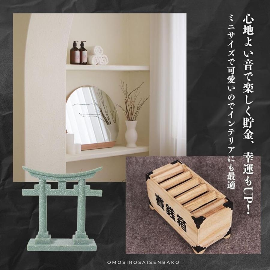 賽銭箱 貯金箱 ミニ 小銭 おもしろ 500円玉 面白い貯金箱 神社 鳥居