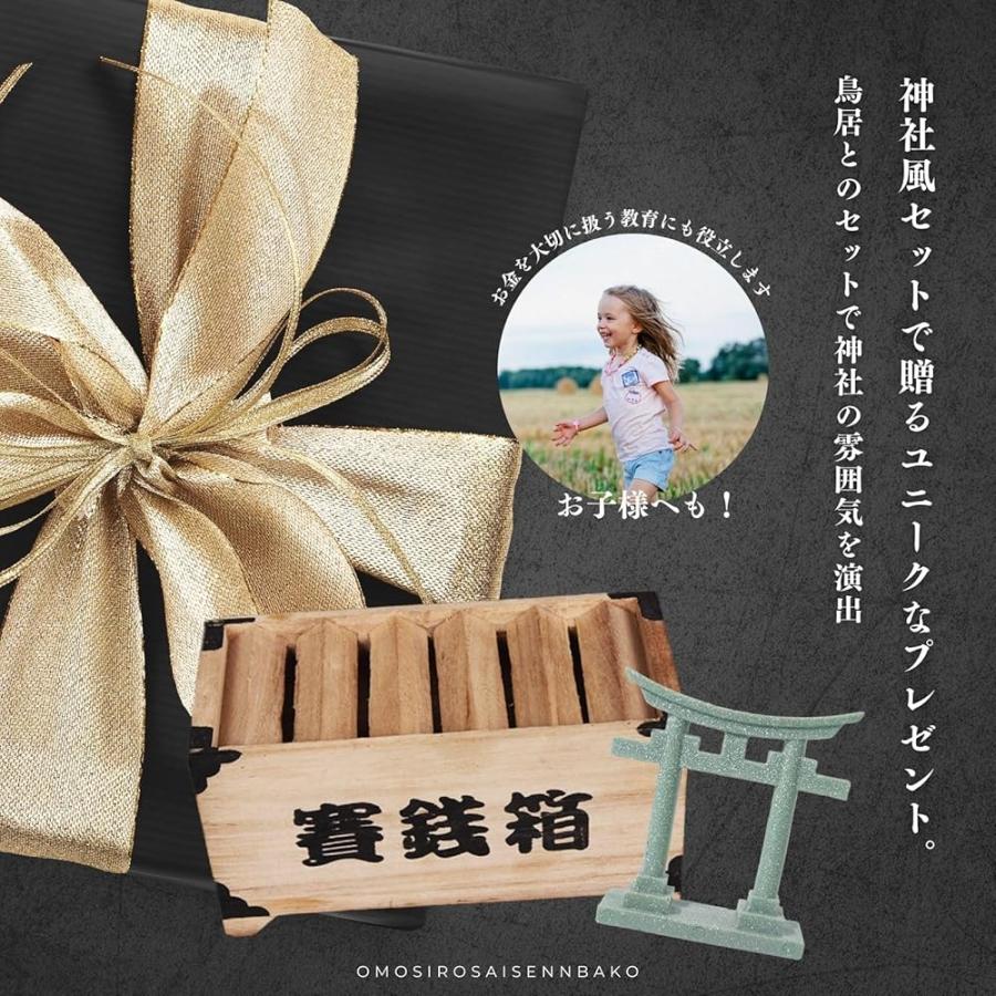 賽銭箱 貯金箱 ミニ 小銭 おもしろ 500円玉 面白い貯金箱 神社 鳥居