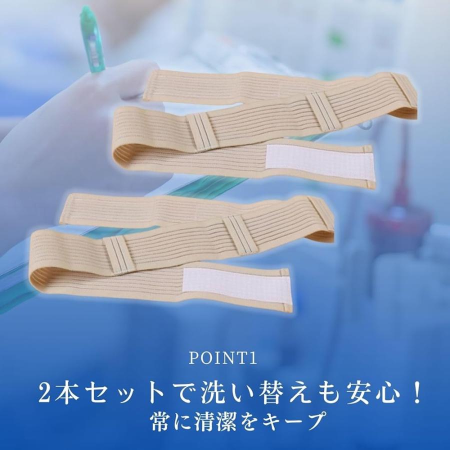 腹膜透析用ベルト 腹膜透析 ベルト 用品 便利グッズ 2本セット （101