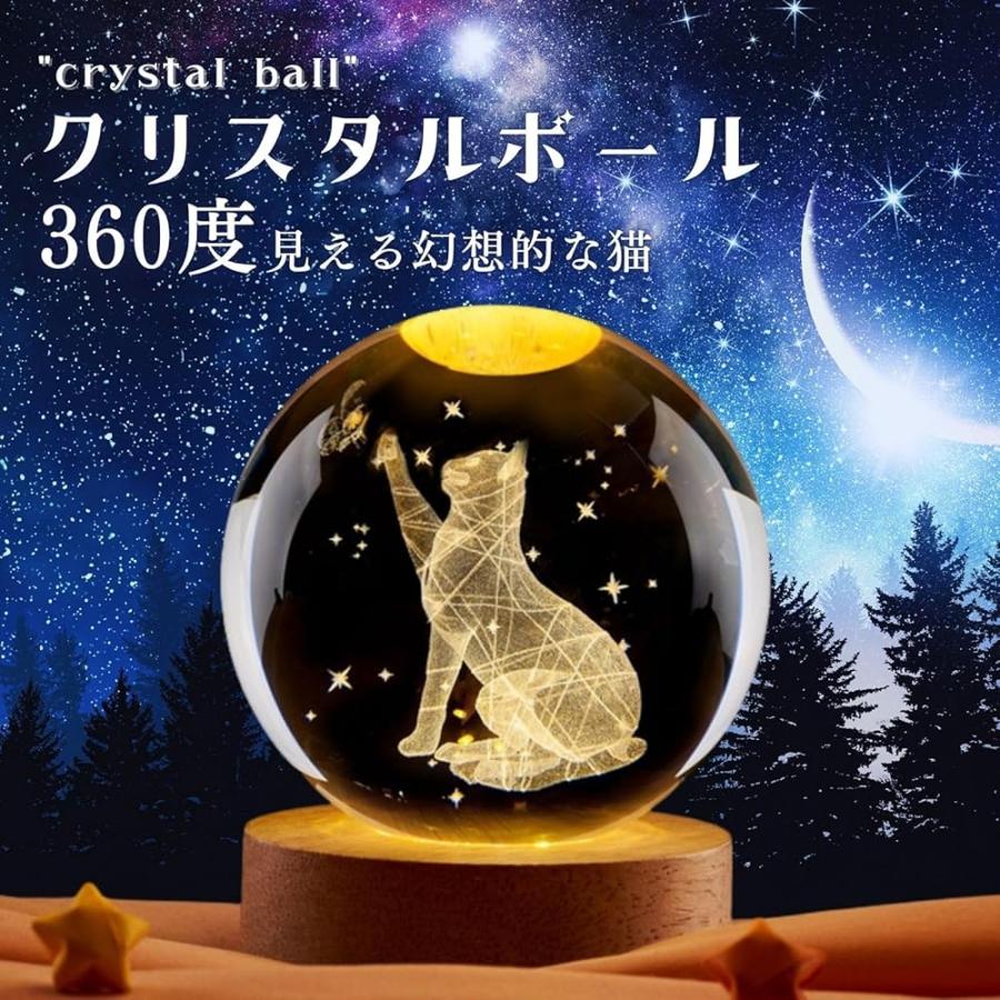 猫 グッズ プレゼント クリスタルボール LED ライト 照明 女性 ギフト