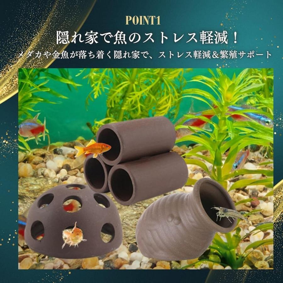 アクアリウム 水槽 隠れ家 土管 トンネル エビ 金魚 メダカ ドジョウ