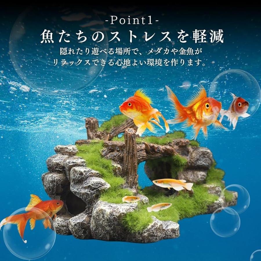 アクアリウム 水槽 オブジェ 置物 苔 流木 石 隠れ家 メダカ 金魚 エビ