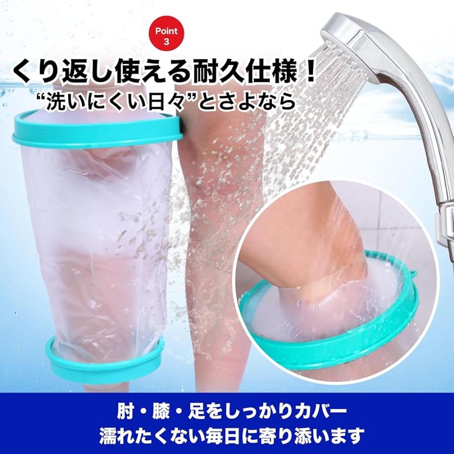 ギプス 防水カバー ギブス カバー 骨折 お風呂カバー シャワーカバー