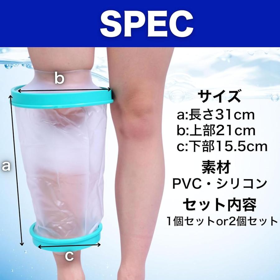 ギプス 防水カバー ギブス カバー 骨折 お風呂カバー シャワーカバー