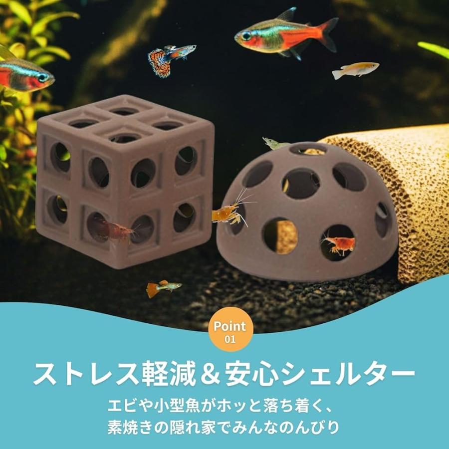 エビ 隠れ家 水槽 オブジェ シェルター アクアリウム 金魚 魚 素焼き