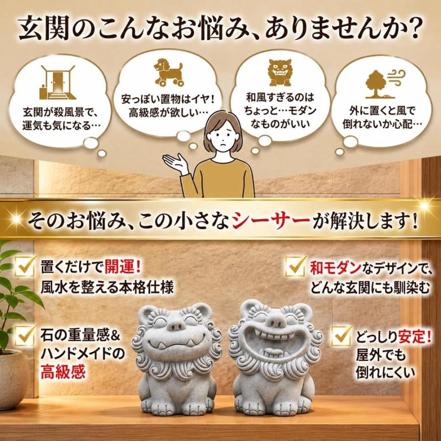 シーサー 置物 玄関 ペア 厄除け 風水 縁起物 沖縄 琉球 インテリア