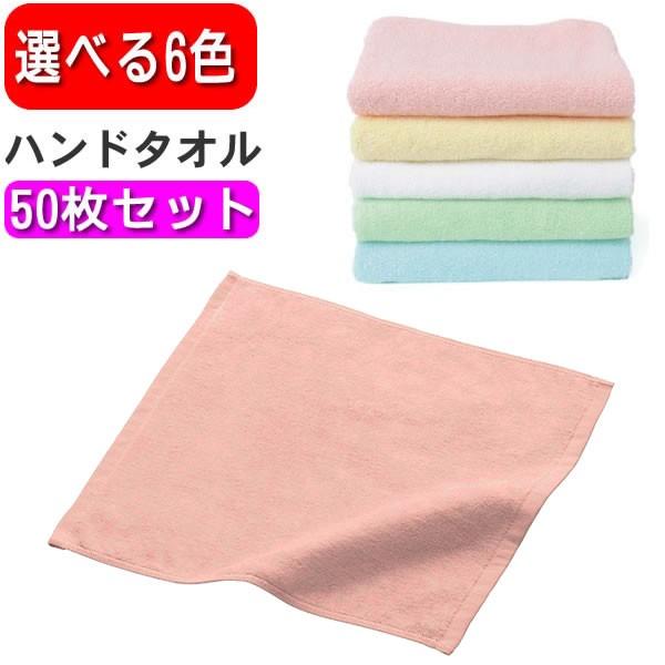 ハンドタオル 50枚 セット ミニタオルハンカチ 無地 ミニタオル ハンカチタオル 34 37cm おしぼりタオル 口ふきタオル おしぼり お手拭き 保育園 幼稚園 Fakfakkab Go Id