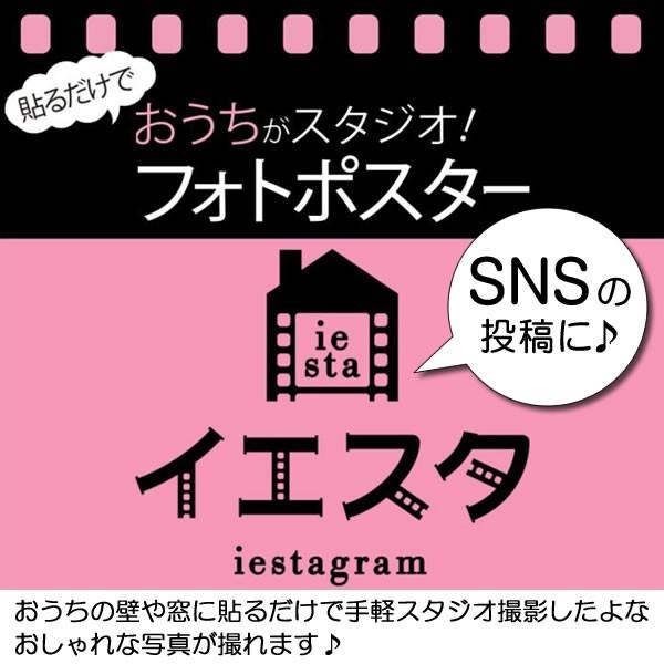 フォトポスター 壁紙 ポスター イエスタ Happy Birthday シャビーハウス 写真用 撮影用 インスタ映え 背景 シート 背景紙 撮影 バックペーパー ポスター シート コスチュームで仮装大賞 通販 Yahoo ショッピング