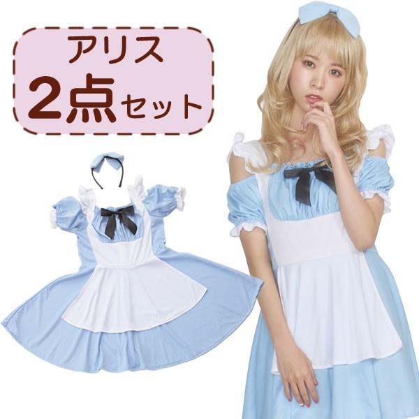 プリュムフィーユ アリス ディズニー コスチューム 大人 不思議の国のアリス コスプレ 衣装 アリスインワンダーランド