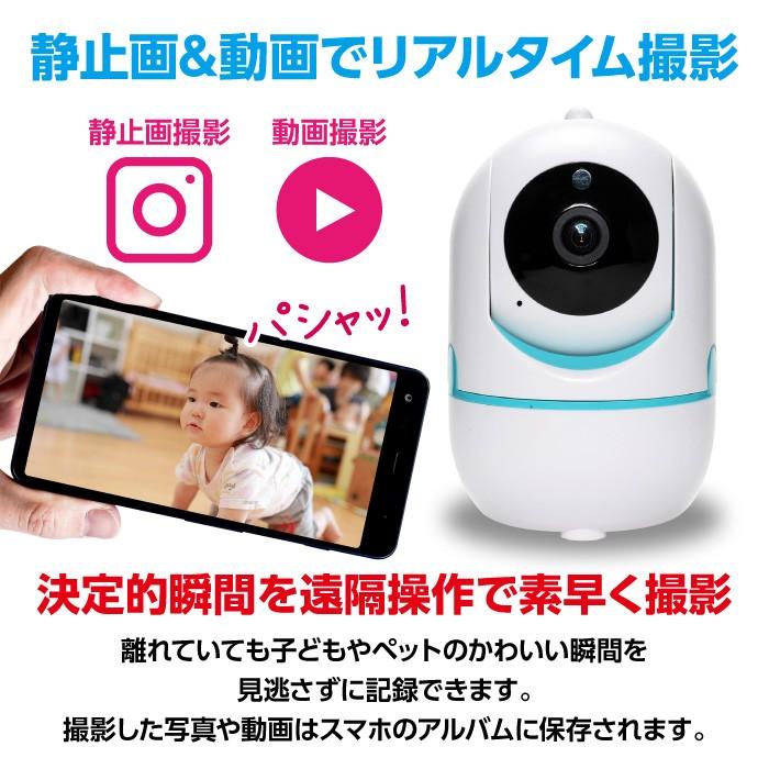 見守りカメラ 子供 ペット 高齢者 スマホ 赤ちゃん 家庭用 ペットカメラ 防犯カメラ 遠隔操作 追跡 Wifi 暗視 ワイヤレス ネットワークカメラ 監視 双方向会話 8657 コスチュームで仮装大賞 通販 Yahoo ショッピング
