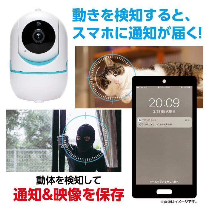 見守りカメラ 子供 ペット 高齢者 スマホ 赤ちゃん 家庭用 ペットカメラ 防犯カメラ 遠隔操作 追跡 Wifi 暗視 ワイヤレス ネットワークカメラ 監視 双方向会話 8657 コスチュームで仮装大賞 通販 Yahoo ショッピング