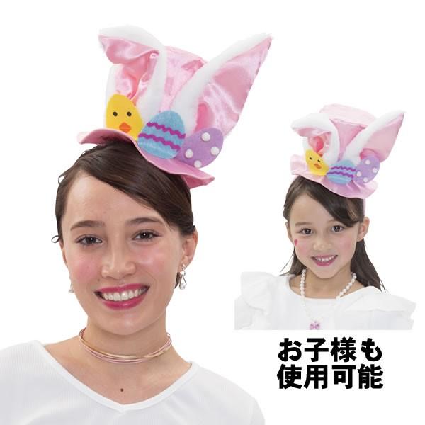カチューシャ パーティーグッズ イースター 衣装 かぶりもの うさぎ ウサギ うさ耳 うさみみ メルヘンうさぎハットカチューシャ パーティー グッズ ディズニー 8710 コスチュームで仮装大賞 通販 Yahoo ショッピング