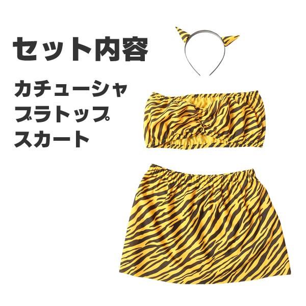 ラムちゃん コスプレ 衣装 鬼 コスチューム かわいい トラ柄 ブラ スカート セット 雷様 セクシー コスチューム 仮装 節分 サンダーガール 可愛い コスチュームで仮装大賞 通販 Yahoo ショッピング