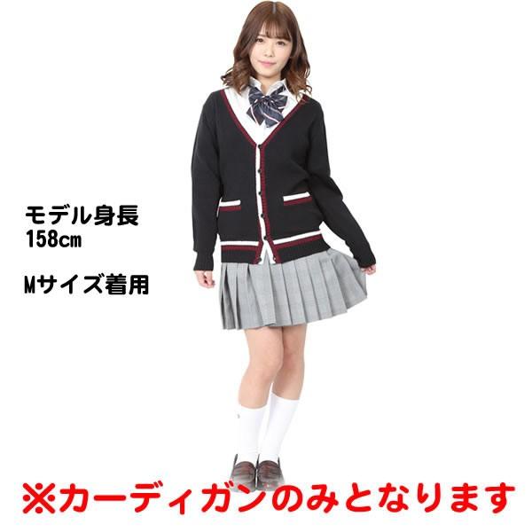 カーディガン 学生 レディース カーディガンコーデ ライン 黒 女子高生 制服 コスプレ M L Ll なんちゃって制服 高校生 学生服 衣装 Jk コスチューム コスチュームで仮装大賞 通販 Yahoo ショッピング