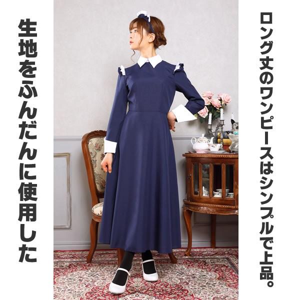 ロイヤル メイド服 ロング 可愛い メイド コスプレ クラシック ロング丈 ハロウィン 衣装 仮装 長袖 レディース コスチューム メイドカフェ 29 コスチュームで仮装大賞 通販 Yahoo ショッピング