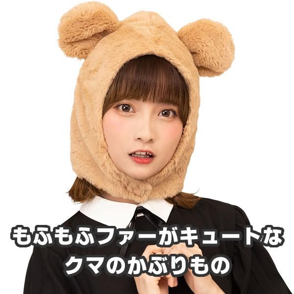 かぶりもの くま かわいい 動物 被り物 クマ 可愛い 熊 かぶり物 コスプレ 着ぐるみ コスチューム マラソン 衣装 帽子 もふもふくまちゃん 0102 コスチュームで仮装大賞 通販 Yahoo ショッピング