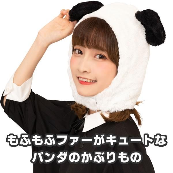 かぶりもの パンダ かわいい 動物 被り物 可愛い かぶり物 コスプレ 着ぐるみ コスチューム マラソン 衣装 帽子 もふもふぱんだ 0119 コスチュームで仮装大賞 通販 Yahoo ショッピング