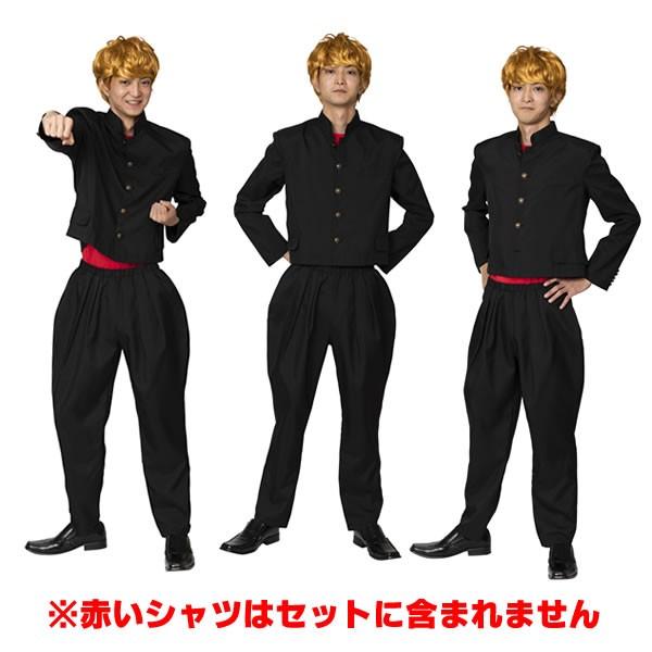 今日から俺は不良です 金髪 学ラン ヤンキー コスプレ かつら 短ラン 制服 コスチューム つっぱり 衣装 仮装 上着 ズボン かつら 今日のヤンキー長 ラン 0249 コスチュームで仮装大賞 通販 Yahoo ショッピング