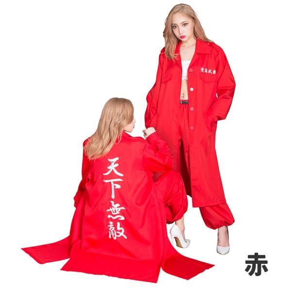 特攻服 コスプレ レディース 刺繍 暴走族 服 上下セット ハロウィン コスチューム 天下無敵 愛羅武勇 衣装 白 黒 赤 紫 ピンク 3257 5672 コスチュームで仮装大賞 通販 Yahoo ショッピング