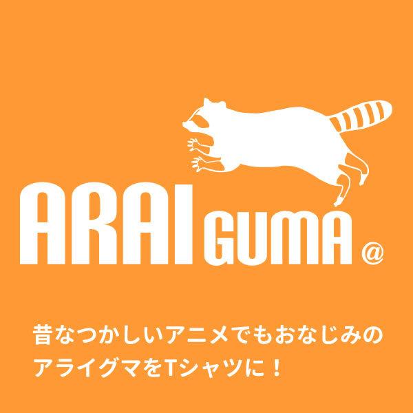 アライグマ グッズ Tシャツ メンズ レディース 動物 雑貨 オリジナル 服 S M L Xl 3l 4l プリント 可愛い おもしろ おしゃれ かわいい ギフト プレゼント Araiguma T コスチュームで仮装大賞 通販 Yahoo ショッピング