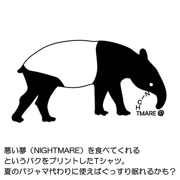 バク グッズ Tシャツ 獏 おもしろ 雑貨 かわいい S M L Xl プリント 服 メンズ レディース プレゼント 衣装 おもしろ雑貨 おもしろtシャツ かわいい 動物 Baku T コスチュームで仮装大賞 通販 Yahoo ショッピング