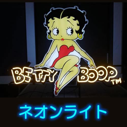 格安 ベティ ネオン看板 グッズ アメリカン雑貨 ネオンサイン Bt Boop ビール ネオン 看板 おしゃれ 看板 ネオン管 アメリカ 雑貨 ネオンライト 国際ブランド Altammamfactory Com Jo