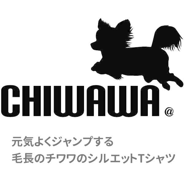 チワワ Tシャツ グッズ 毛長 雑貨 服 おもしろ オリジナル メンズ レディース S M L Xl 3l 4l プリント 犬 面白い 可愛い おしゃれ かわいい ギフト Chiwawa Long T コスチュームで仮装大賞 通販 Yahoo ショッピング