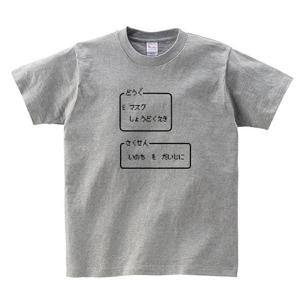 ゲーム風 おもしろ Tシャツ 雑貨 グッズ メンズ レディース S M L Xl 3l 4l 男性 女性 カラー かっこいい おしゃれ 可愛い 面白い かわいい キッズ 子供 Corodora T コスチュームで仮装大賞 通販 Yahoo ショッピング