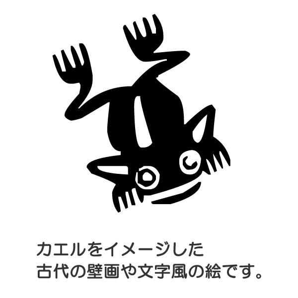 Sタイプ かえる 古代 文明 蛙 壁画 文字 Tシャツ 無事 カエル お守り カエルグッズ おもしろ グッズ 雑貨 S M L Xl プリント メンズ レディース 面白い Hekiga S T コスチュームで仮装大賞 通販 Yahoo ショッピング