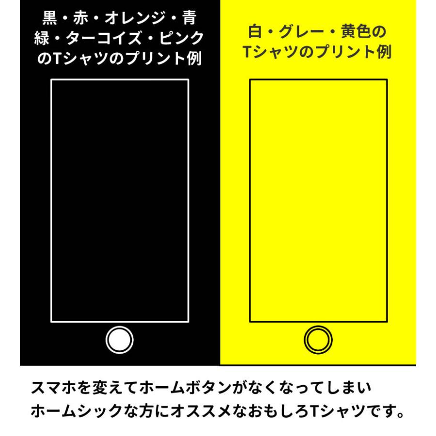 おもしろ Tシャツ ホームボタン スマホ 雑貨 グッズ メンズ レディース S M L Xl 3l 4l 男性 女性 カラー 可愛い おしゃれ 面白い かわいい Homebutton T コスチュームで仮装大賞 通販 Yahoo ショッピング