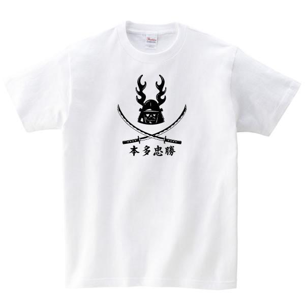 本多忠勝 冑 Tシャツ 戦国武将 雑貨 歴女 グッズ S M L Xl プリント メンズ レディース 衣装 おもしろ雑貨 おもしろtシャツ 武将 戦国 着用兜 家康 家臣 Honda T コスチュームで仮装大賞 通販 Yahoo ショッピング