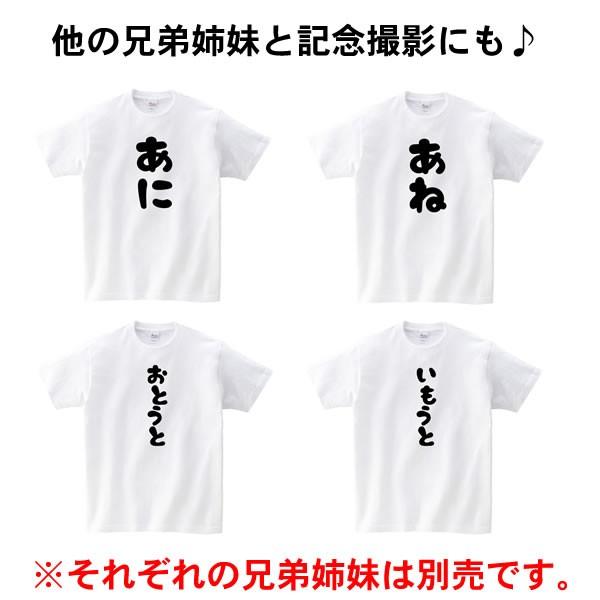 妹 いもうと Tシャツ キッズ 女の子 おもしろ 雑貨 100 110 1 130 140 150 160 プリント ジュニア 子供 服 おもしろ雑貨 おもしろtシャツ 家族 Imouto T コスチュームで仮装大賞 通販 Yahoo ショッピング