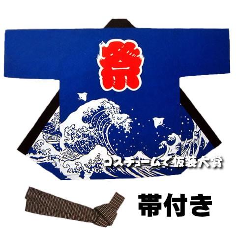 祭り はっぴ 大人 お祭り 法被 はんてん 祭り袢天 ハッピ シルクプリント袢天 活印 シャークスキン 青 波 千鳥 イベント お祭り 縁日 半被 半纏 Katu9503 コスチュームで仮装大賞 通販 Yahoo ショッピング