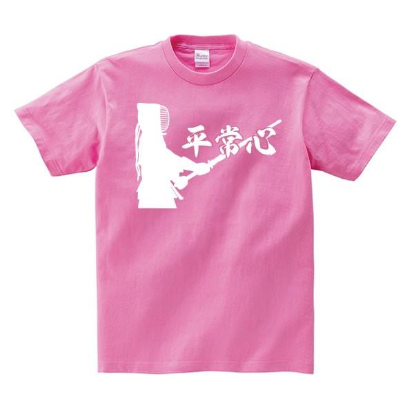 平常心 剣道 Tシャツ 文字 言葉 Tシャツ グッズ 雑貨 100 110 1 130 140 150 160 S M L Xl プリント メンズ レディース 子供 キッズ ジュニア 子ども Kendo Heijou T コスチュームで仮装大賞 通販 Yahoo ショッピング